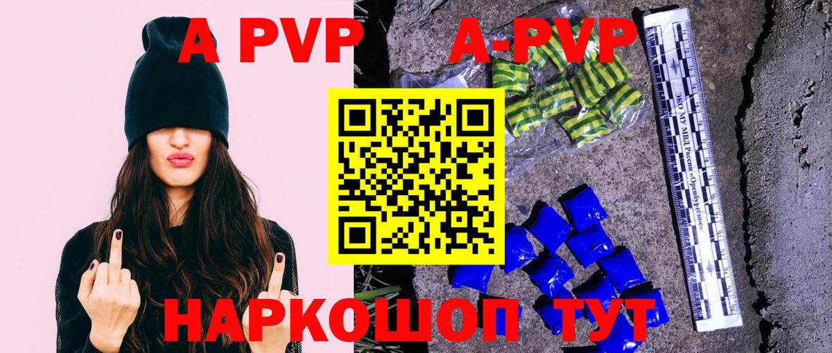 А ПВП мука  A-PVP Crystall  Ноябрьск  Alpha-PVP СК КРИС  A PVP  Вход с VPN 