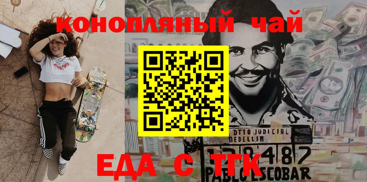 Печенье с ТГК марихуана  Вход с VPN  Ноябрьск 