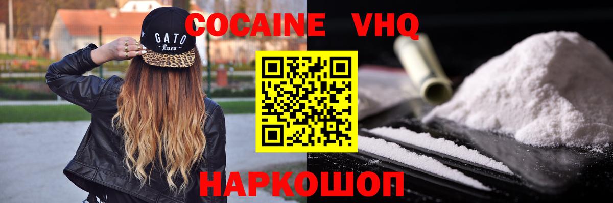 КОКАИН 98% Ноябрьск