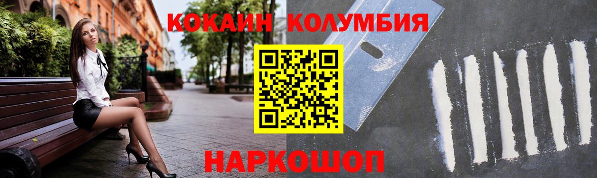 Ноябрьск  Кокаин FishScale  COCAIN 99%  Cocaine  Вход с VPN 