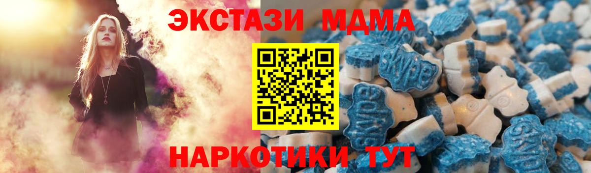 Ноябрьск  Ecstasy  ЭКСТАЗИ XTC  Вход с VPN  ЭКСТАЗИ 280 MDMA 