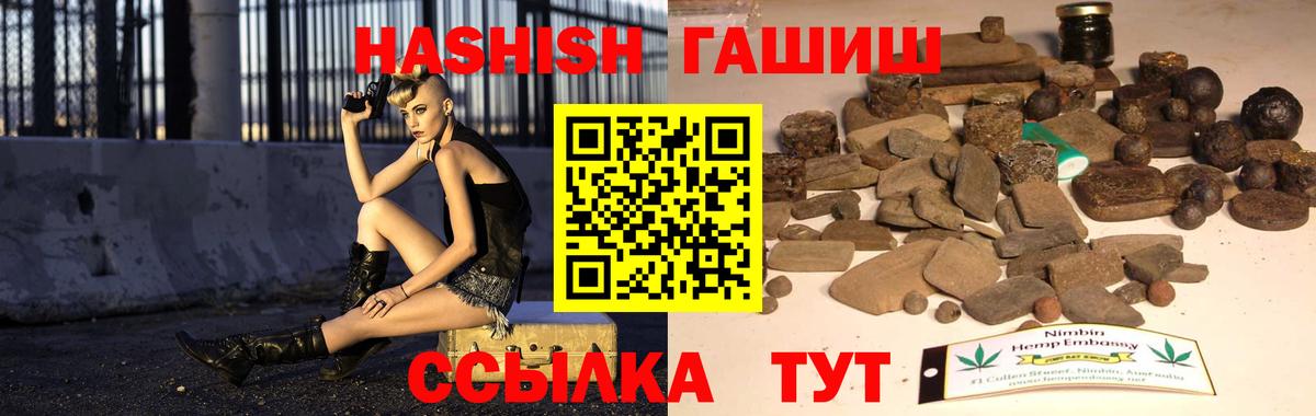 Ноябрьск  Гашиш индика сатива  ГАШИШ  Вход с VPN 