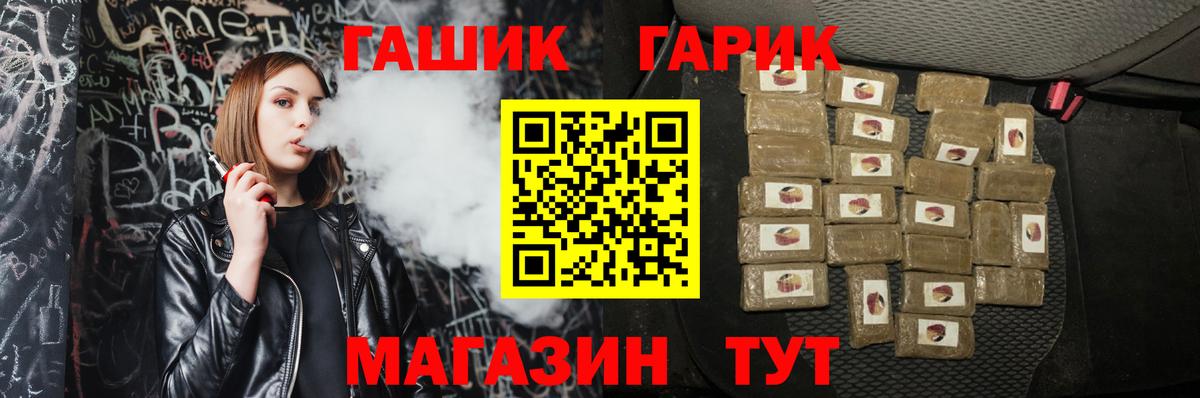 ГАШИШ гарик Ноябрьск