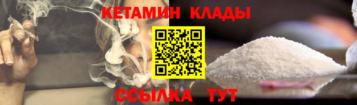 Ноябрьск  КЕТАМИН VHQ  Кетамин ketamine  Вход с VPN 