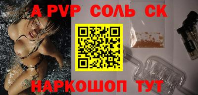 альфа пвп Усть-Джегута
