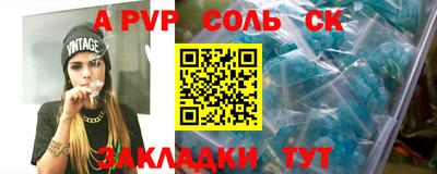 альфа пвп Усть-Джегута