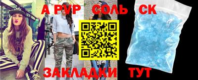 альфа пвп Усть-Джегута