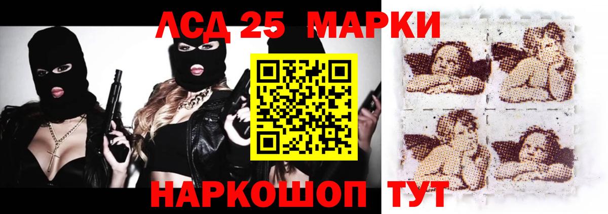 LSD-25 экстази кислота Ноябрьск