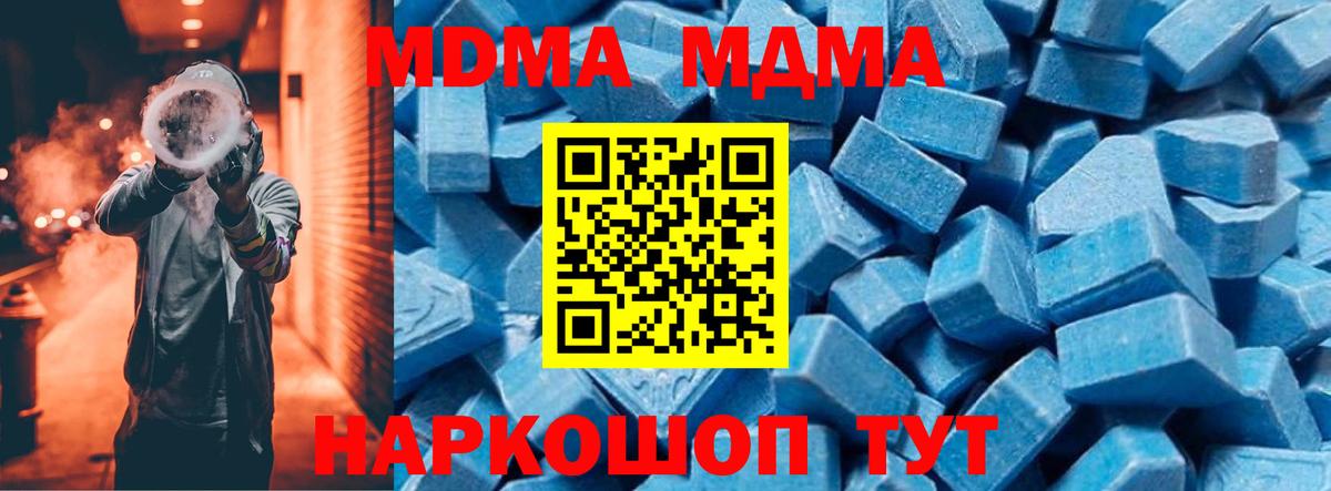 MDMA crystal  МДМА  Ноябрьск  МДМА VHQ  Вход с VPN 