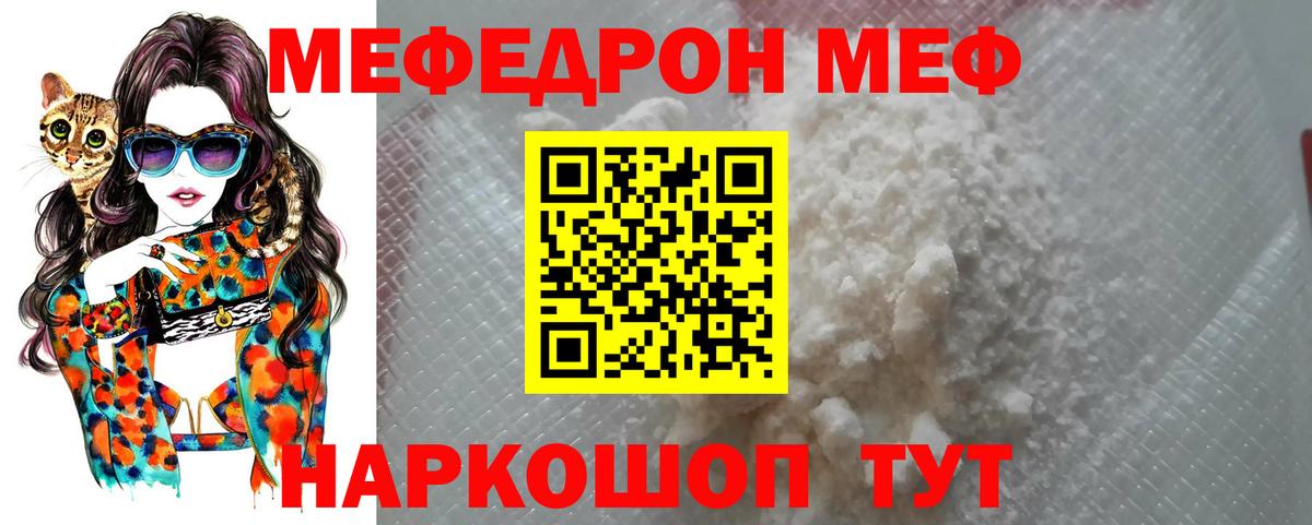 Ноябрьск  Меф mephedrone  Вход с VPN  Меф 4 MMC 