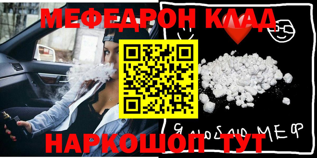 Меф мука Ноябрьск