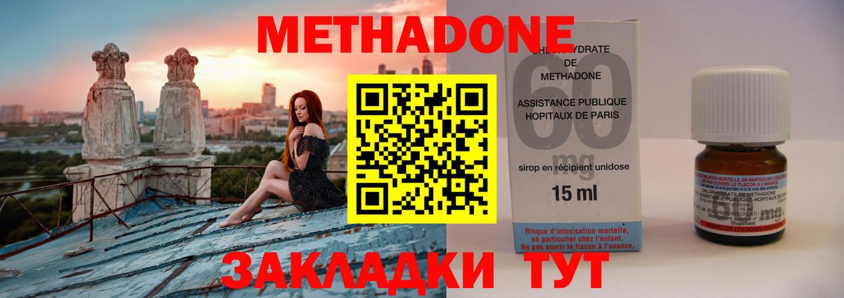 ссылка на мегу как зайти  Вход с VPN  Ноябрьск  Метадон methadone  Метадон methadone 