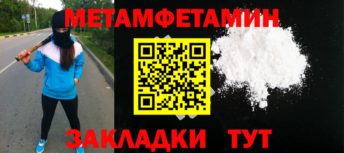 МЕТАМФЕТАМИН Декстрометамфетамин 99.9%  Вход с VPN  Ноябрьск  МЕТАМФЕТАМИН Декстрометамфетамин 99.9% 