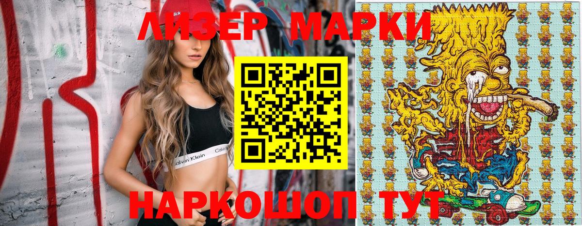 Марки N-bome 1500мкг  Марки N-bome 1500мкг  Ноябрьск  Вход с VPN 