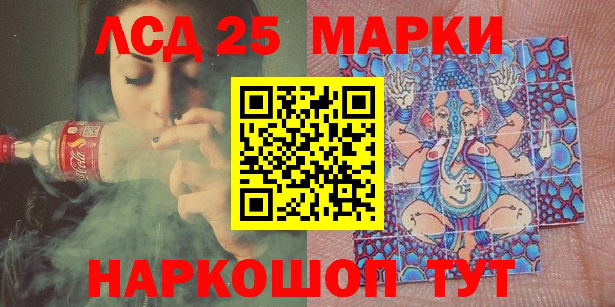 Марки 25I-NBOMe 1,8мг Ноябрьск