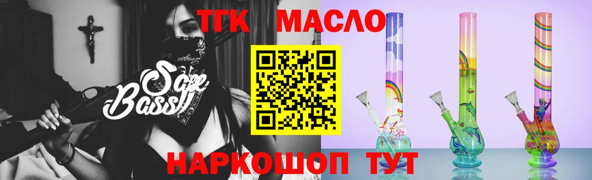 ТГК гашишное масло Ноябрьск